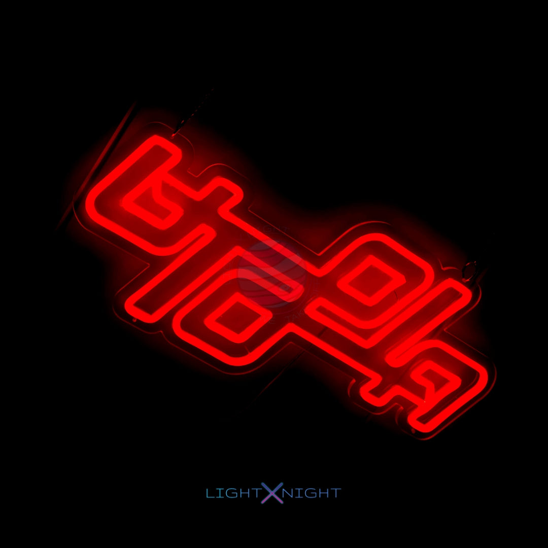 Vibrant orange neon sign displaying the iconic Utopia album logo by Travis Scott