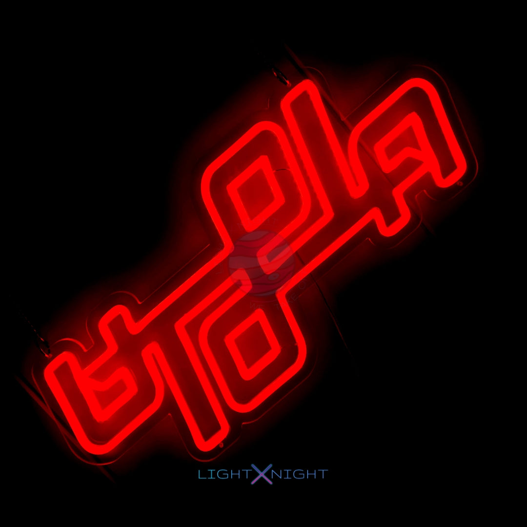 Vibrant orange neon sign displaying the iconic Utopia album logo by Travis Scott